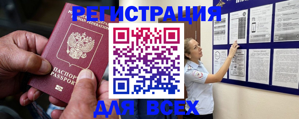 прописка для школы в Пикалёво