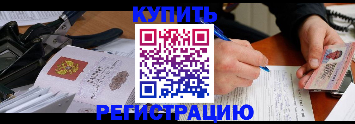 прописка 2025 в Пикалёво