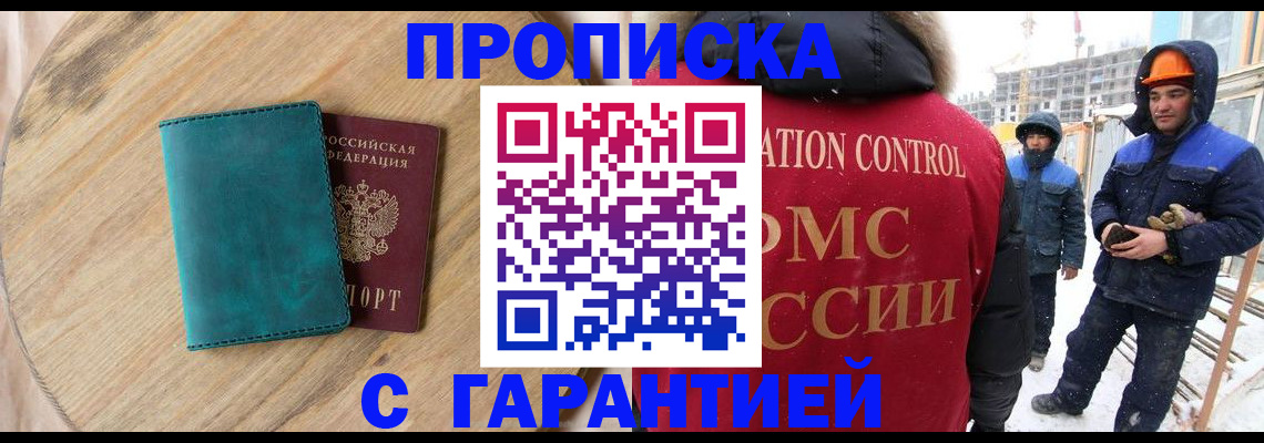 временная регистрация недорого в Пикалёво