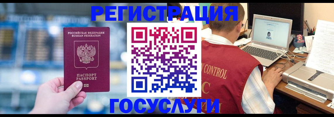 прописка ребенка в Пикалёво